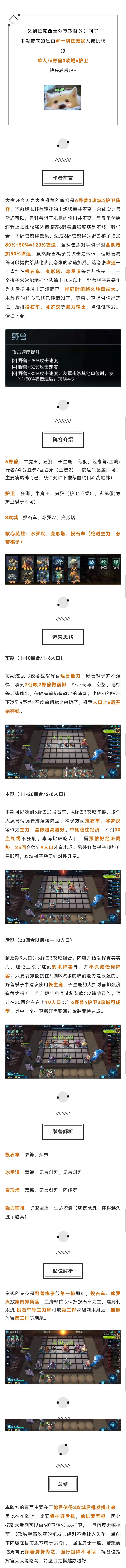 战争艺术