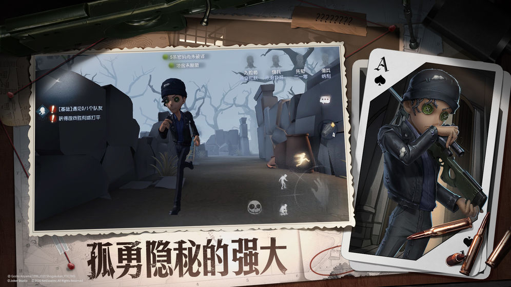 单机版第五人格