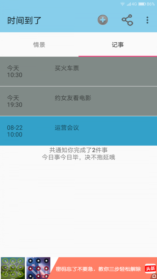 时间到了