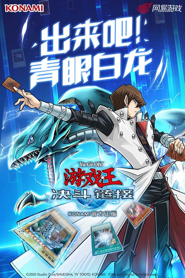 游戏王：决斗链接官方版