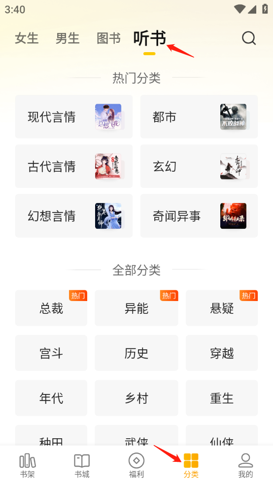 七猫小说