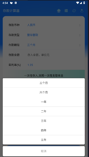 存款计算器2024年最新版 存款计算器2024年最新版