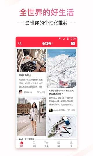 小红书最新版2021