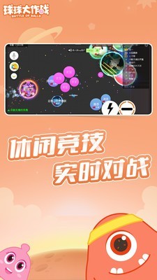 单机版球球大作战