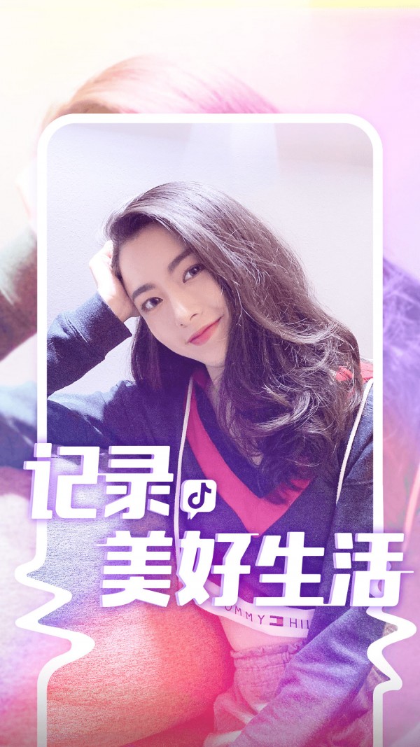 抖音极速版免费下载