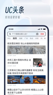 UC浏览器手机客户端