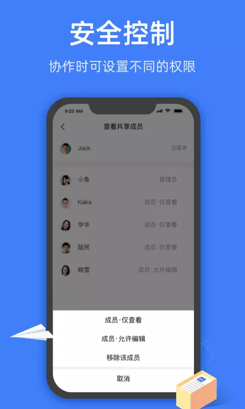 金山文档官网版