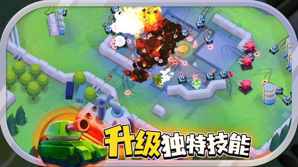 坦克战争(Tank Raid)