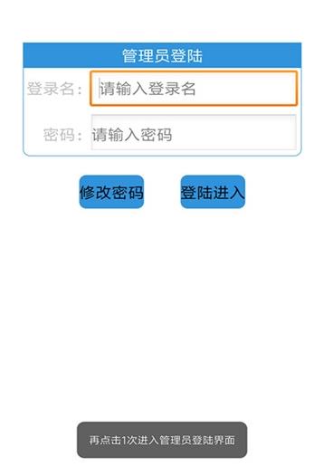 社保生存认证系统