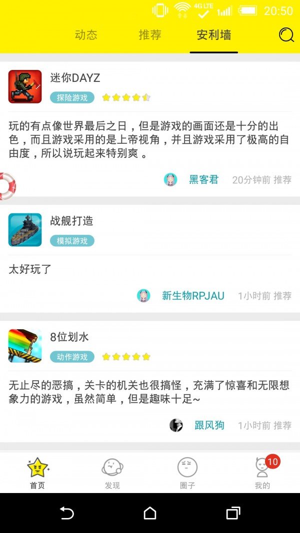 集游社免费版