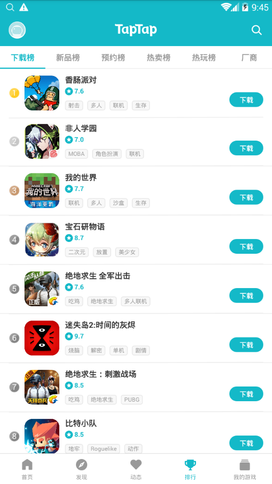 toptop普通版