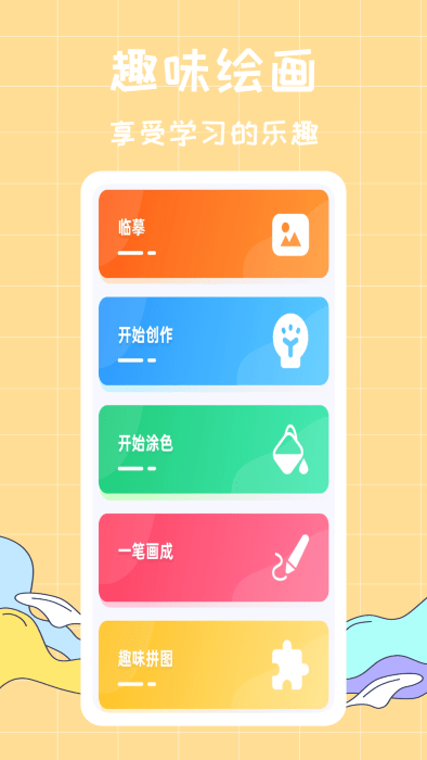 填色绘画