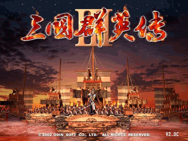 追忆三国群英传(追忆三国群英传)