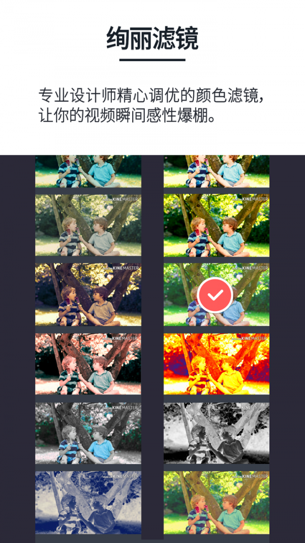 巧影(KineMaster)app