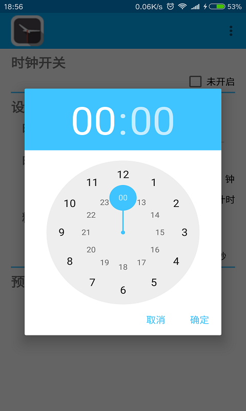 漂浮时钟