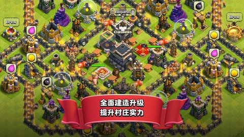 老版本部落冲突Clash of Clans
