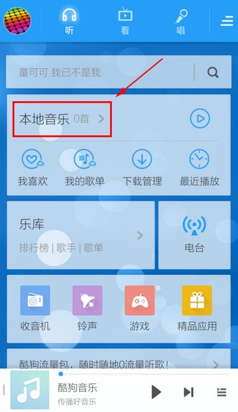 酷狗音乐正版