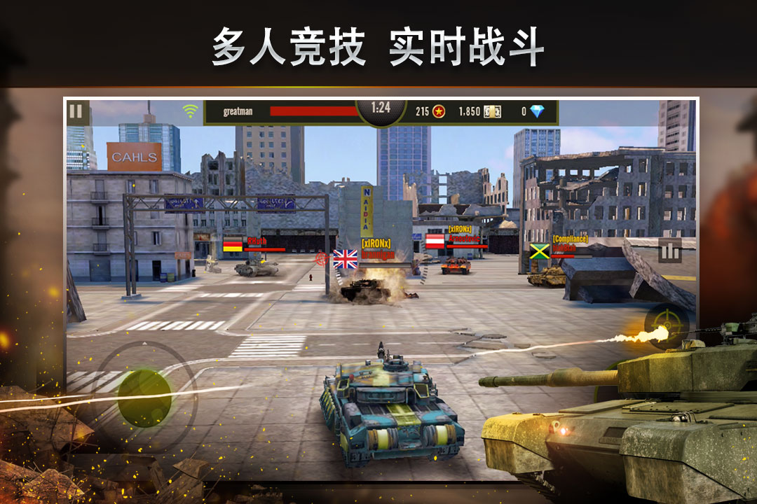 钢铁力量坦克大战