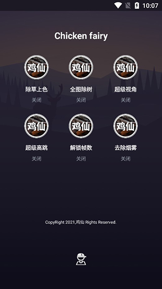 鸡仙2024最新版