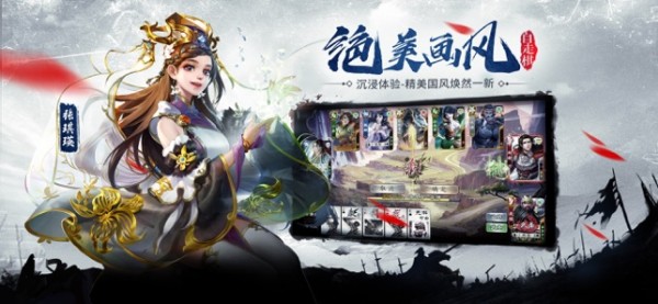 三国杀十周年版
