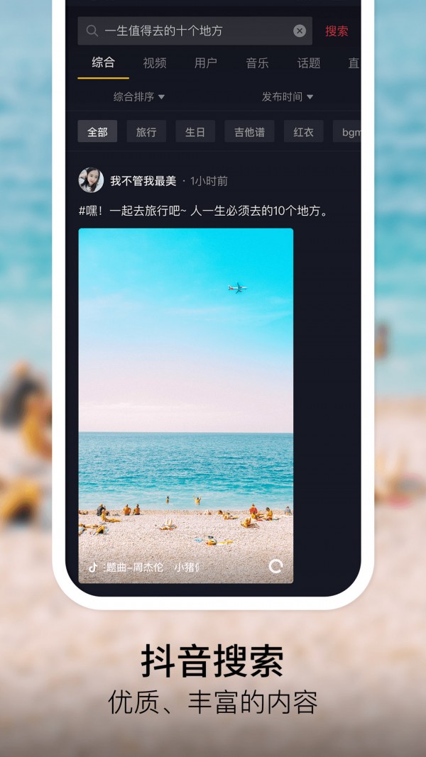 抖音极速版免费下载
