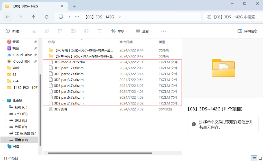 天马模拟器怎么添加游戏