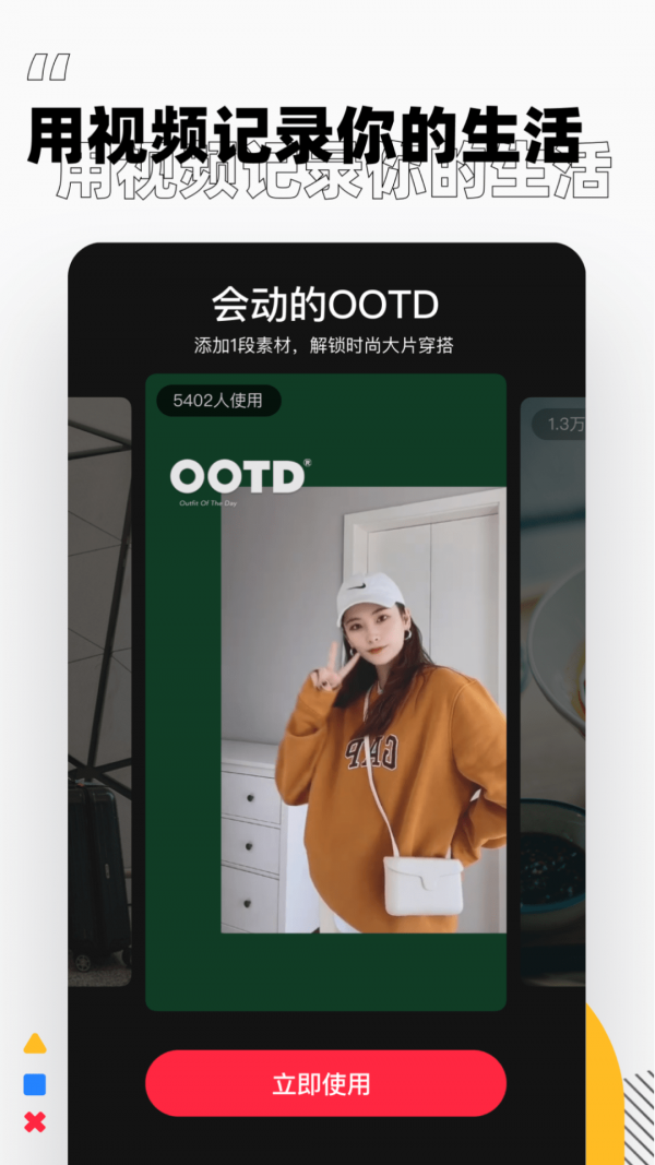 小红书最新版2021