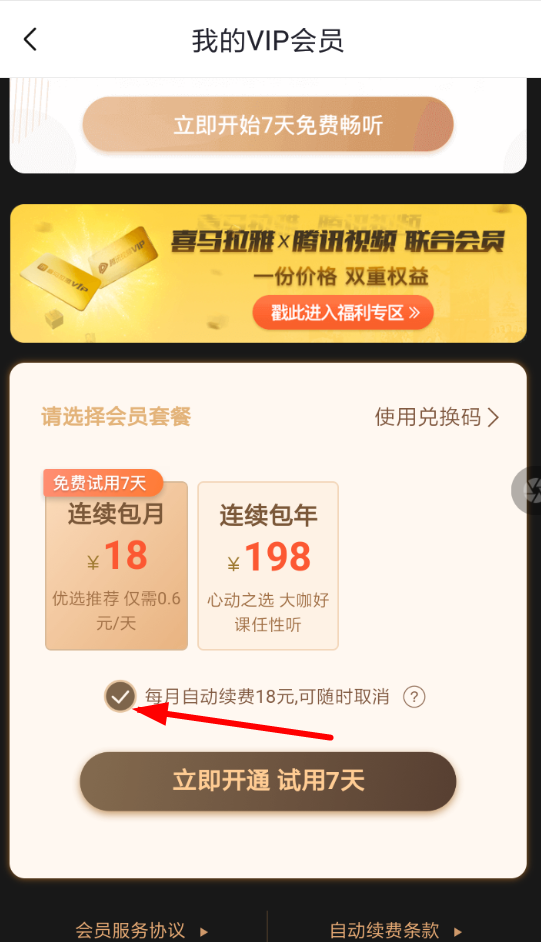 喜马拉雅听书最新版免费版