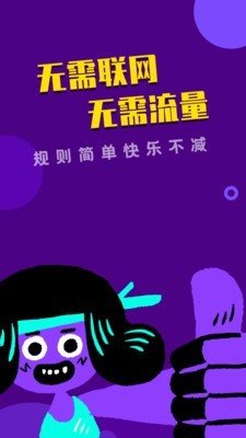 谁是卧底助手