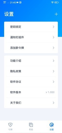 腾讯身份验证器最新版