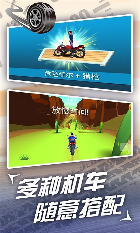 单机版魔幻摩托车跑酷