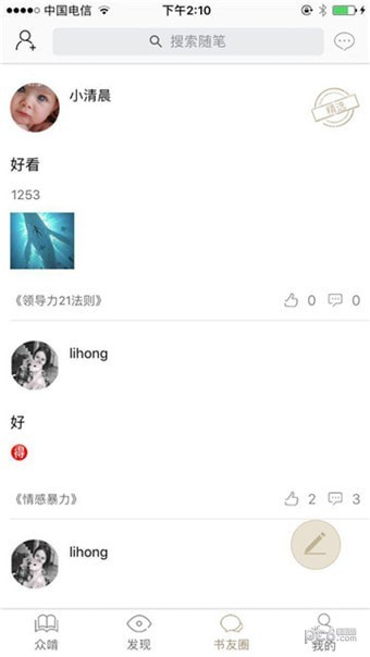 啃书网app