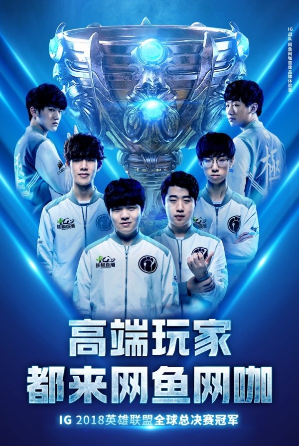 网鱼网咖
