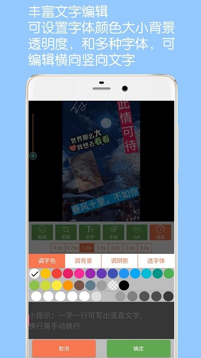 GIF动画图片制作