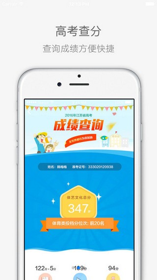 江苏教育考试院(江苏招考)