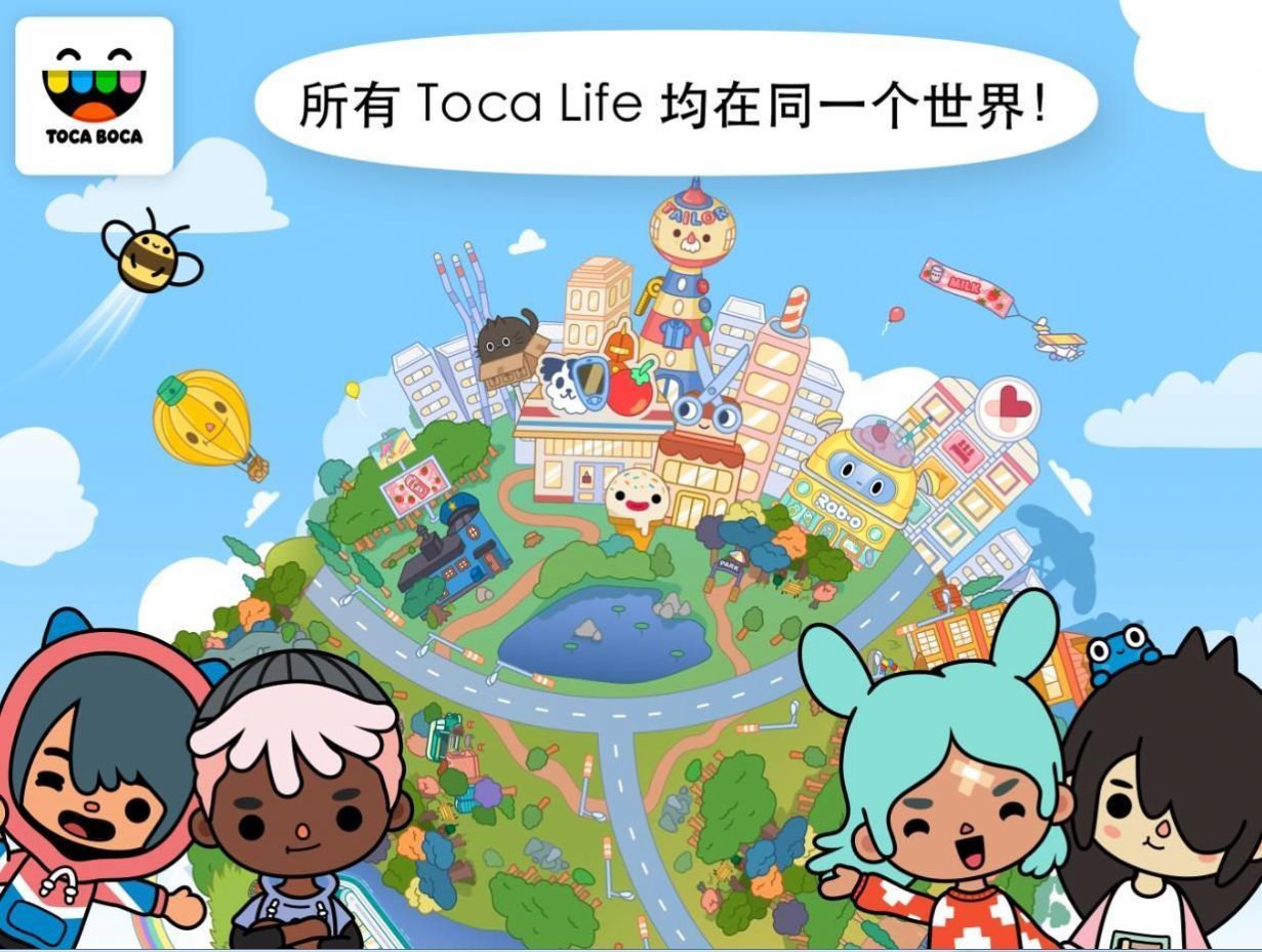 托卡生活世界万圣节鬼屋版