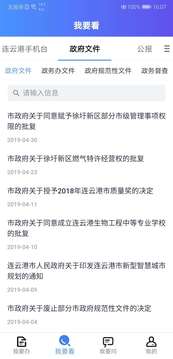 我的连云港苏康码