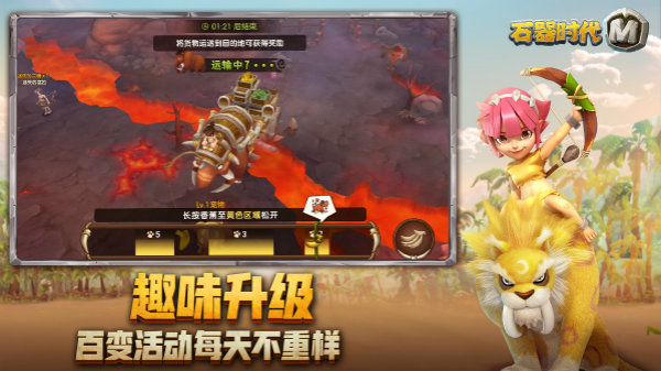 单机版石器时代
