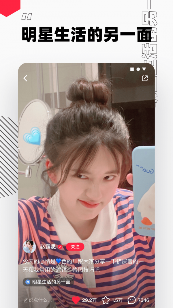 小红书最新版2021