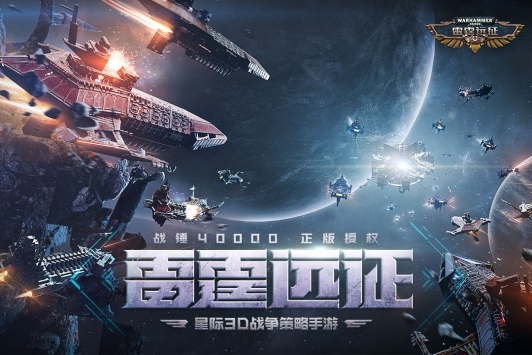 雷霆远征精简版
