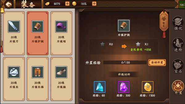 三国战纪2单机版
