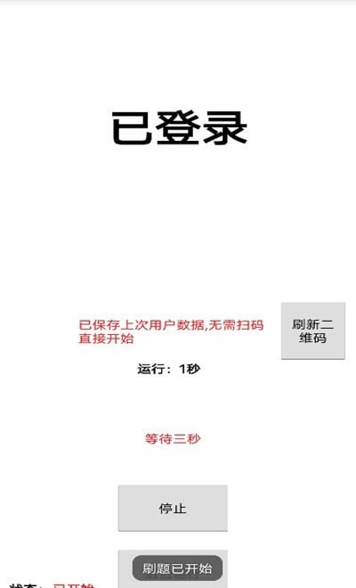 四史刷题