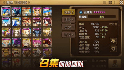 魔灵召唤(Summoners War)