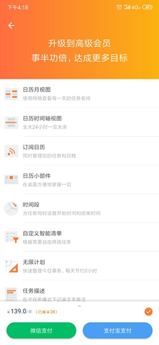 滴答清单app15