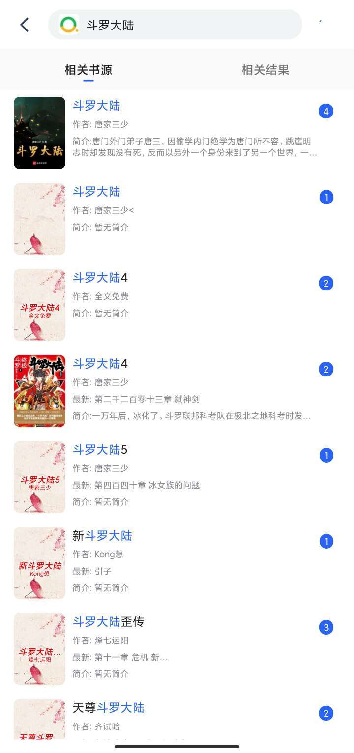 香蕉小说