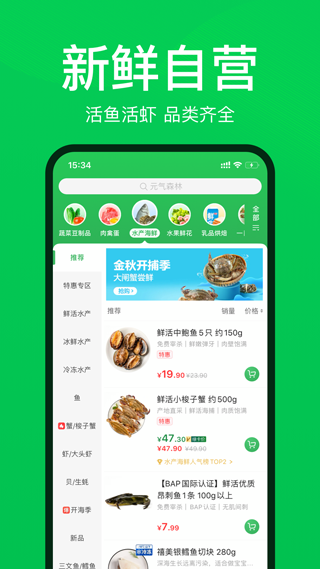 叮咚买菜手机版