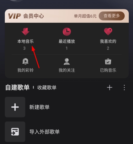 咪咕音乐播放器图片7