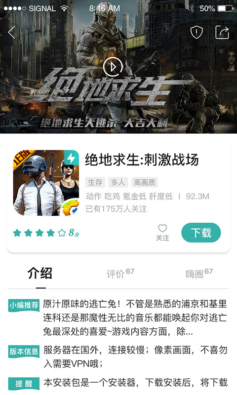 酷酷跑APP官网版