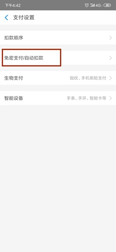 滴答清单app23