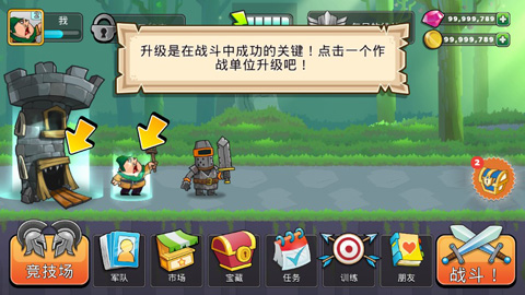 征服高塔